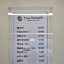한국가나식당 이미지