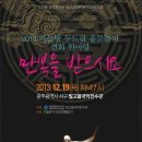 빛고을국악전수관 이미지