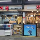 장어왕 이미지