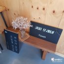 커피포레버 이미지