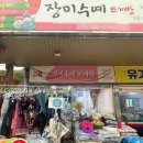 장미뜨개방 네이버블로그