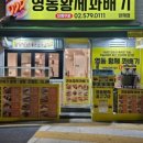 영동황제꽈배기 이미지