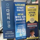 동탄호수공원안경 다비치안경 전문적인 시력검사 후기
