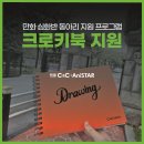 원종C&C(씨앤씨)미술학원 이미지