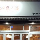이루닭 이미지