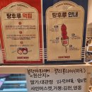 남가좌동카페 팝핑 탕후루가 즐거운 대단한 탕후루 명지대점