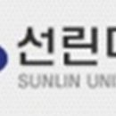 선린대학부설요양보호사교육원 네이버블로그