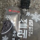 쿠키앤아이스크림