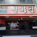 동두천부대찌개 - 사하구 | 동두천 부대찌개 맛집 실비집 원조부찌 후기