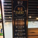 봉샵