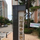 매송휴먼시아1단지 이미지