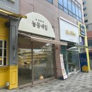 불당화장품 | 천안 불당동 속눈썹 연장, 원장쌤 추천으로 눈이 확 달라진 곳 | 누니펌속눈썹 천안불당점 후기
