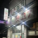 숙이뒷고기 - 김해시 외동 | 숙이뒷고기