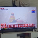 산청.하동 산불 진화율 87%로 다시 떨어져 이미지