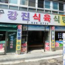 청자골식당 이미지