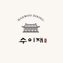 수이재1928현백