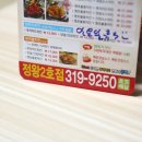 호식이두마리치킨정왕 네이버블로그