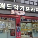 수원 세종 전자 디지털피아노 월드악기프라자방문후기