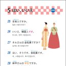 일본어 회화B 이미지