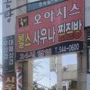 코인홀릭코인노래연습장 진해석동점 | [2019.12.24] 창원 쿠우쿠우 &amp; 동전 노래방