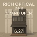 정성안경원 이미지