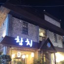 동막골참치 이미지