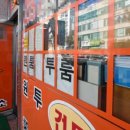 소유부동산공인중개사사무소 이미지