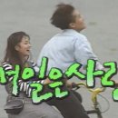 이경심 | 내일은 사랑 등장인물 이병헌, 김정균부터 박소현까지! (ft. 103부작, 서울시립대, OST 표절 논란)