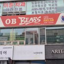 오비베어스클럽정왕점 이미지