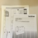 부라더미싱진주점 | 부라더미싱 SF3700 구매 후 오픈기