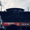 완승헤어라인 | 아이콘매치 /2024 넥슨 아이콘 매치 : 창과 방패 후기 / 1등석 꿀잼 직관하고왔다 ㅠ