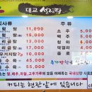 대교설렁탕 이미지