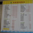 용인민물매운탕 이미지