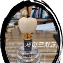 세이프치과의원 이미지