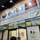 순천닭집 이미지
