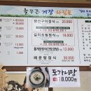 늘푸른기사식당 - 도봉구 | 늘푸른기사식당