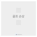 참마취통증의학과의원 네이버블로그