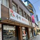 르노삼성자동차조립식당(동백) | 대구 신천동 가성비 좋은 국밥집 동백 돼지국밥 솔직 후기