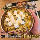 후르츠킹 | 냉면그릇 뺨치는 선릉역 카페 시베리안 빙수킹 패션후르츠빙수 가성비 빙수맛집 솔직후기