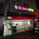 윤여사반찬