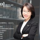 정원법률사무소