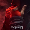 히트투어 이미지