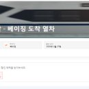 G550 | 🚄 상하이 → 베이징 고속열차 완벽 정리 가이드