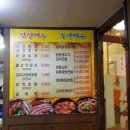 큰손김치전문점