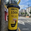 컴포즈커피충주용산점 네이버블로그