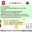 김정만(12)동문 국제로타리3720지구~ 이미지