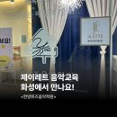 한양뮤즈음악학원 - 중랑구 신내로 71 | 한양뮤즈음악학원
