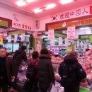 신도매 고기마트 네이버블로그