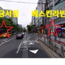 한국1차사거리 베스킨라빈스 네이버블로그