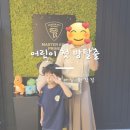 프라임 당구장 | 화정 방탈출 마스터키프라임, 어린이 묘몽탈출 성공
